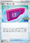 Lure Module