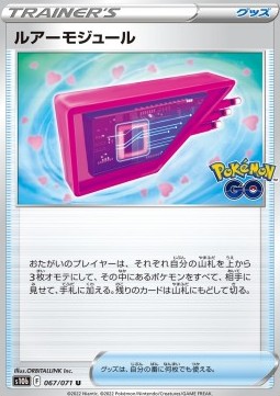 /products/pokemon/lur/lure-module/pokemon-go-enhanced-expansion-pack-lure-module-664653.jpg