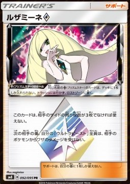 /products/pokemon/lus/lusamine-/super-burst-impact-lusamine--558731.jpg