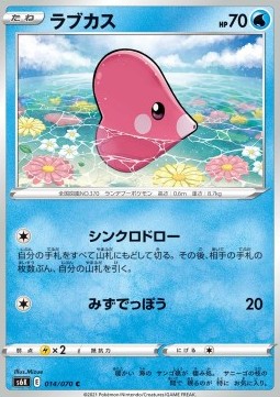 /products/pokemon/luv/luvdisc/jet-black-spirit-luvdisc-560758.jpg