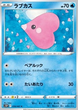 /products/pokemon/luv/luvdisc/space-juggler-luvdisc-651077.jpg
