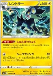 Luxray 