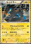 Luxray 