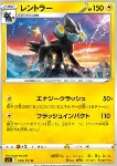 Luxray 