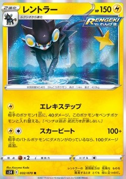 /products/pokemon/lux/luxray/rapid-strike-master-luxray-533732.jpg