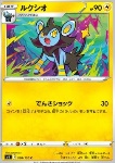 Luxio 