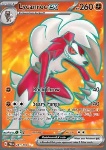 Lycanroc ex