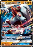 Lycanroc GX 