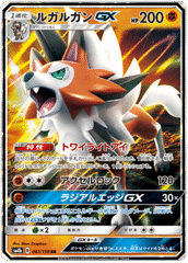 Lycanroc GX 