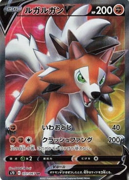 /products/pokemon/lyc/lycanroc-v/lycanroc-v-572053.jpg