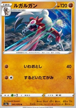 /products/pokemon/lyc/lycanroc/legendary-heartbeat-lycanroc-480834.jpg