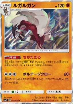 /products/pokemon/lyc/lycanroc/lycanroc-554893.jpg