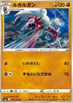 Lycanroc 
