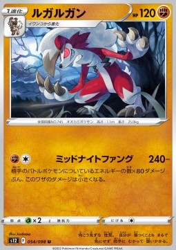 /products/pokemon/lyc/lycanroc/paradigm-trigger-lycanroc-680193.jpg