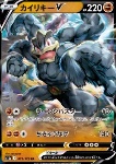 Machamp V 