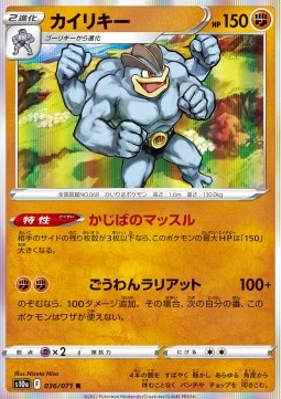 /products/pokemon/mac/machamp/dark-phantasma-machamp-656344.jpg