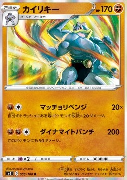 /products/pokemon/mac/machamp/shocking-volt-tackle-machamp-499630.jpg
