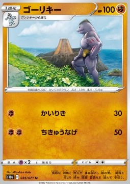 /products/pokemon/mac/machoke/dark-phantasma-machoke-656343.jpg