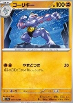 Machoke
