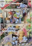 Machoke