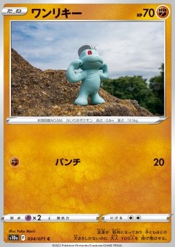 /products/pokemon/mac/machop/dark-phantasma-machop-656342.jpg