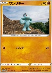 Machop 
