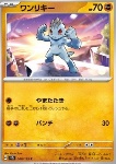 Machop