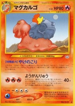 /products/pokemon/mag/magcargo/awakening-legends-magcargo-606683.jpg