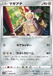 Magearna 