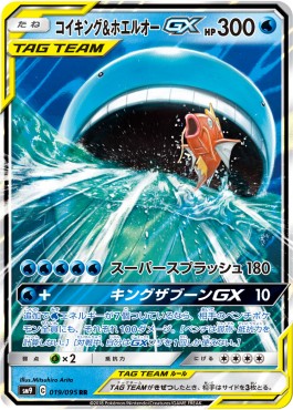 /products/pokemon/mag/magikarp-wailord-gx/tag-bolt-magikarp-wailord-gx-558297.jpg