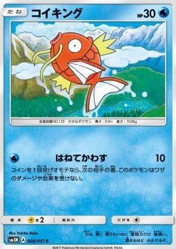 /products/pokemon/mag/magikarp/magikarp-561008.jpg