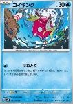 Magikarp 