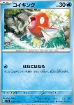 Magikarp