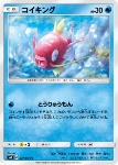 Magikarp 