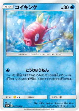 /products/pokemon/mag/magikarp/tag-bolt-magikarp-558305.jpg