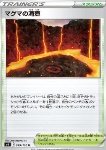 Bacino di Magma