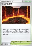 Bacino di Magma