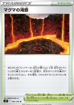 /products/pokemon/mag/magma-basin/star-birth-magma-basin-605950.jpg