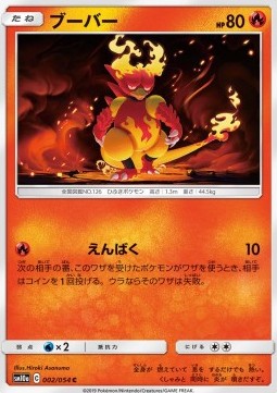 /products/pokemon/mag/magmar/gg-end-magmar-557279.jpg
