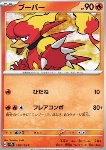 Magmar