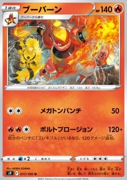 /products/pokemon/mag/magmortar/star-birth-magmortar-605868.jpg