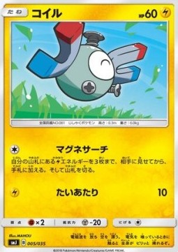 /products/pokemon/mag/magnemite/magnemite-564810.jpg