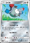 Magnemite 