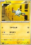 Magnemite