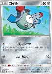 Magnemite 