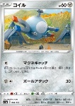 Magnemite 