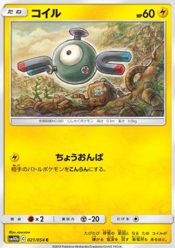 /products/pokemon/mag/magnemite/sky-legend-magnemite-557221.jpg