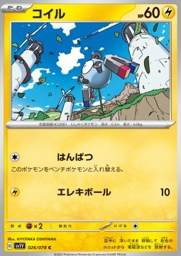 /products/pokemon/mag/magnemite/violet-ex-magnemite-693101.jpg
