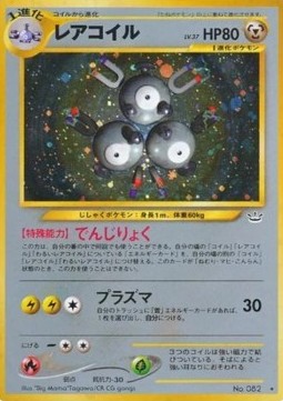 Magneton