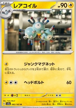 /products/pokemon/mag/magneton/magneton-719524.jpg